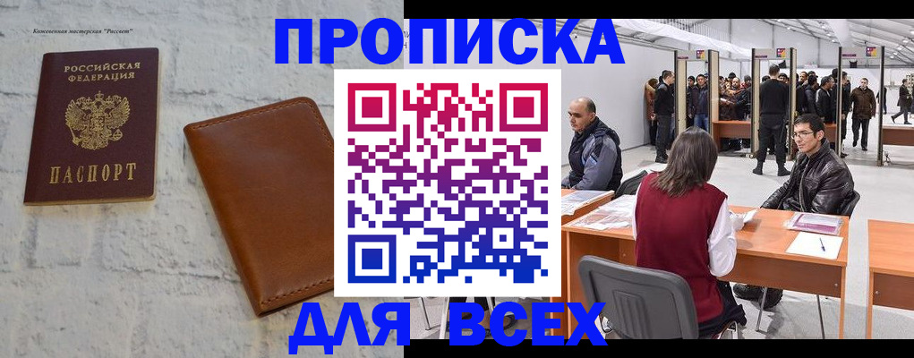 пропишу в квартире в Иркутске