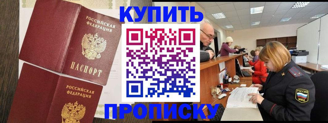 временная регистрация собственник в Иркутске
