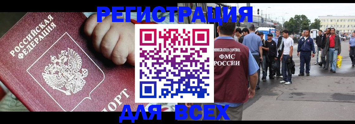 прописка гарантия в Иркутске